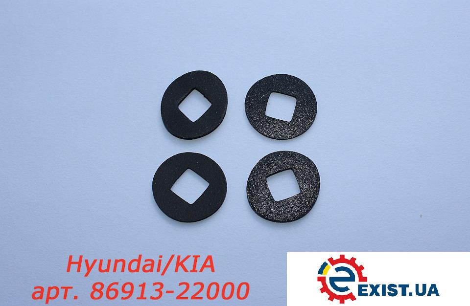 Hyundai/Kia 86913 22000 Seal 8691322000