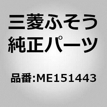 Mitsubishi ME151443 Fuel pump ME151443