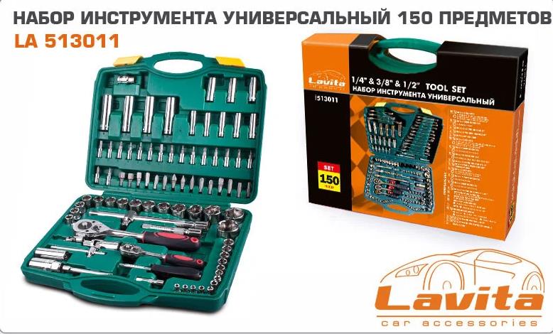 Lavita 513011 Tools in a set 513011