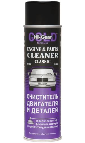 Hi-Gear HG5381 Engine and Parts Cleaner, 453 ml HG5381