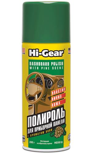 Hi-Gear HG5618 Polish dashboard "needle", 397 gr HG5618