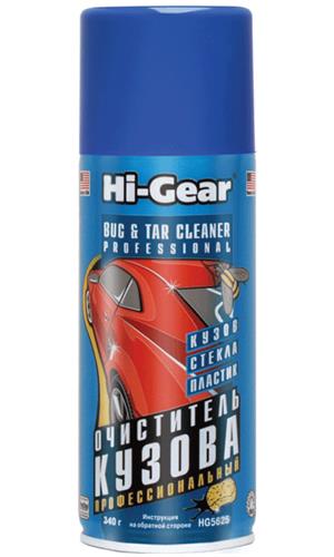 Hi-Gear HG5625 Professional Body Cleaner, 340 ml HG5625