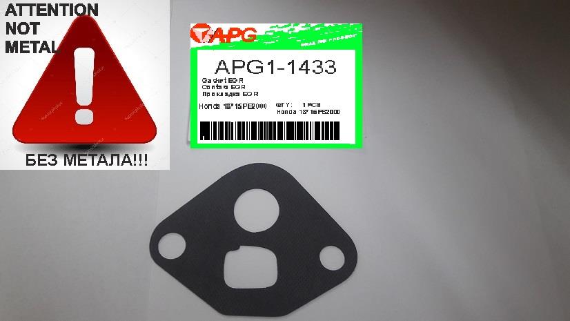 APG APG1-1433 Auto part APG11433