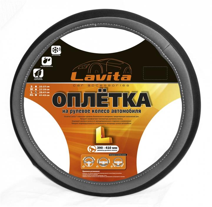 Lavita 26-52832-4-L Steering wheel cover grey/black L (39-41 cm) 26528324L