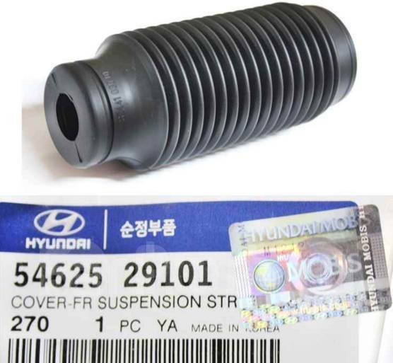Hyundai/Kia 54625-29101 Shock absorber boot 5462529101