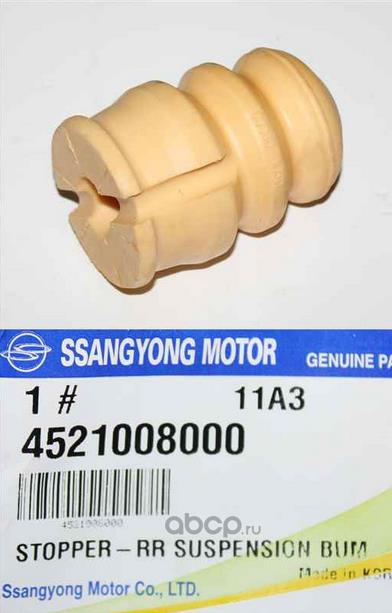 Ssang Yong 4521008000 Rubber buffer, suspension 4521008000