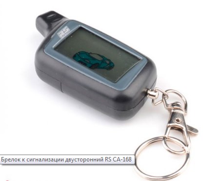 RS CA-168 RS remote key fob CA168