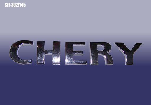 Chery S11-3921145 Emblem S113921145