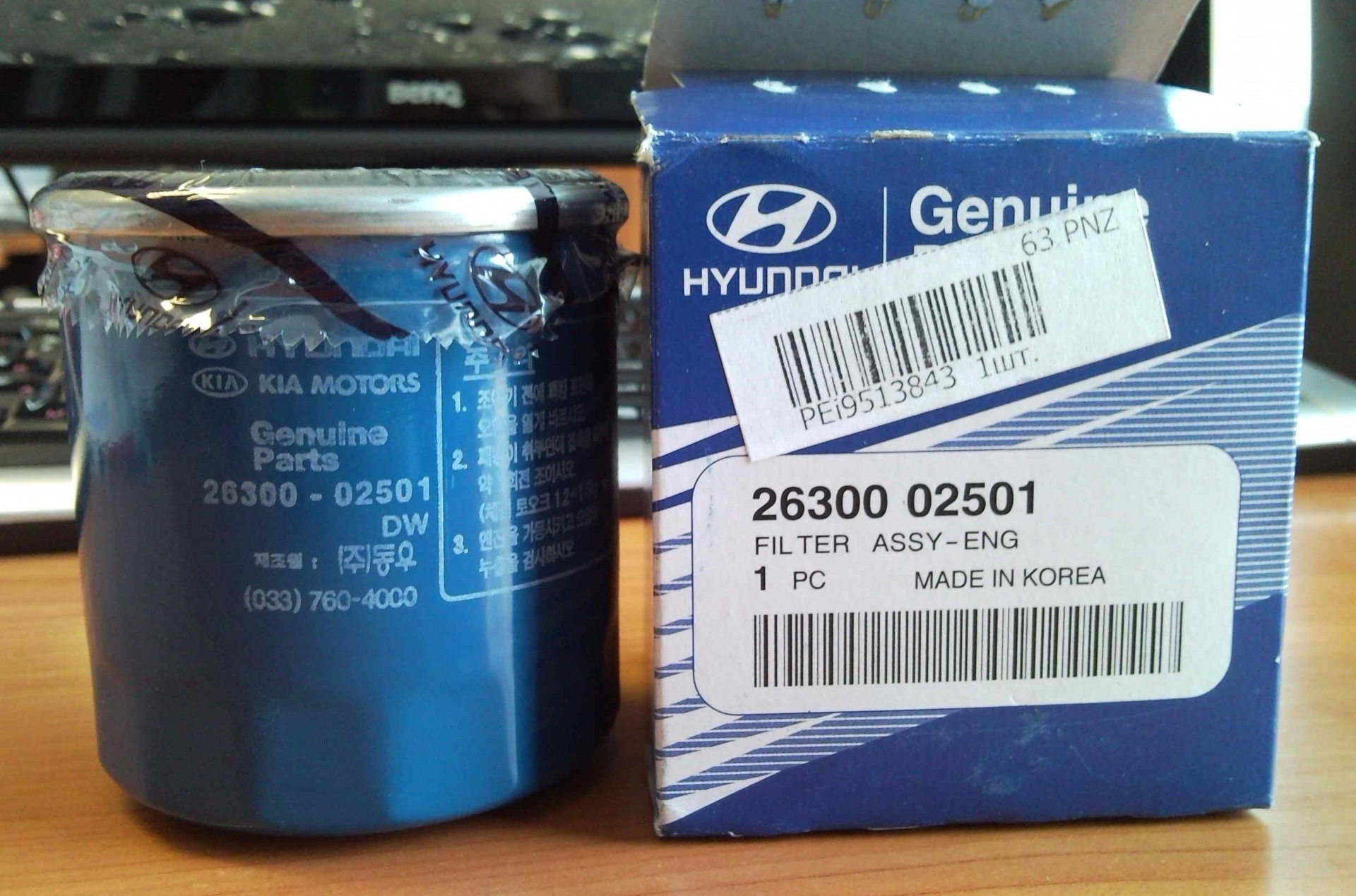 Hyundai/Kia 26300 02501 Oil Filter 2630002501