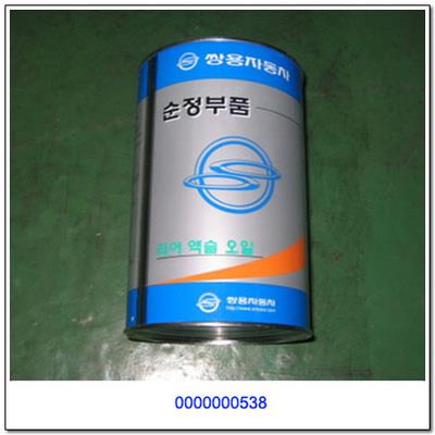 Ssang Yong 0000000538 Transmission oil 0000000538