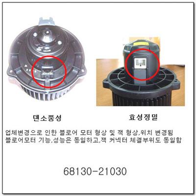 Ssang Yong 6813021030 Fan motor 6813021030