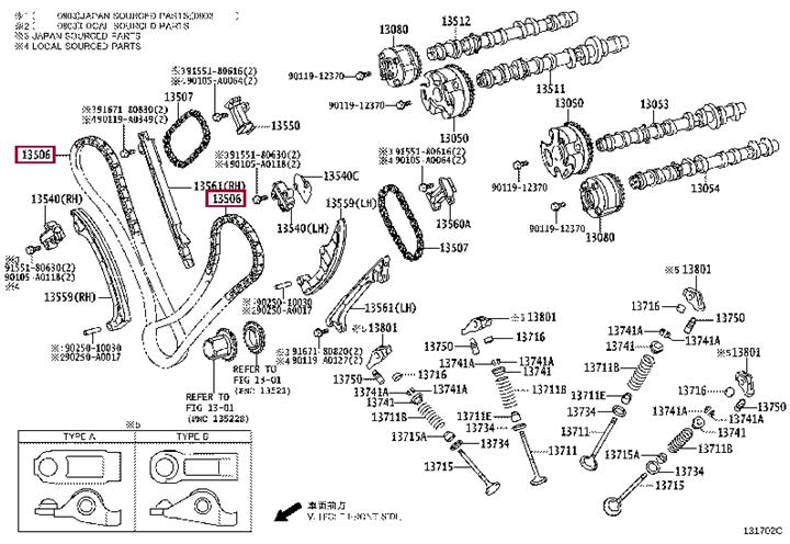 1350638020 Toyota Timing chain