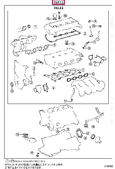 Toyota 04111-21041 Full Gasket Set, engine 0411121041