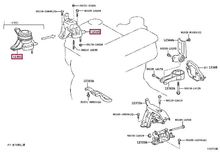 1230540112 Toyota Engine mount