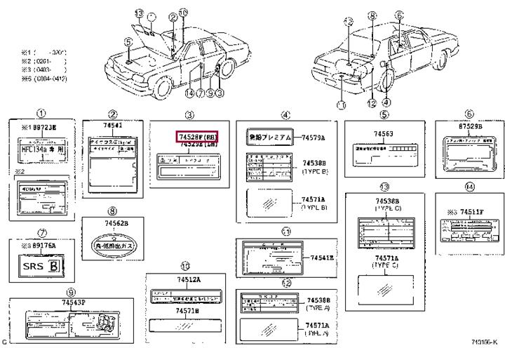 7452850011 Toyota LABEL DOOR CLOSER C