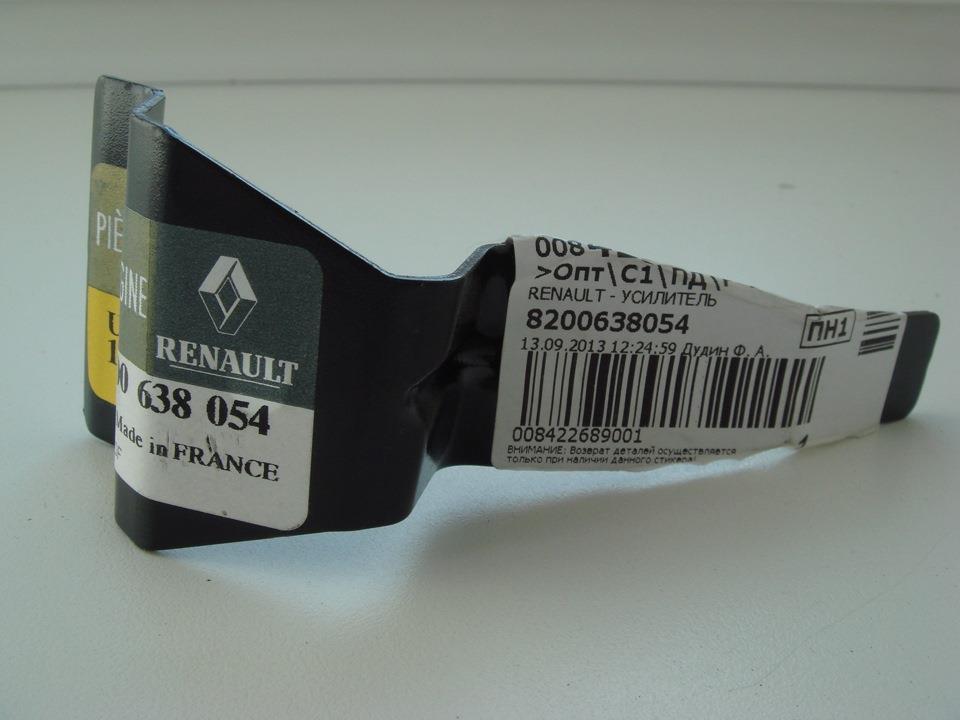 Renault 82 00 638 054 Amplifier 8200638054