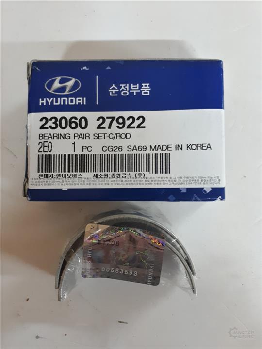Hyundai/Kia 23060-27922 BEARING,CONNROD 2306027922