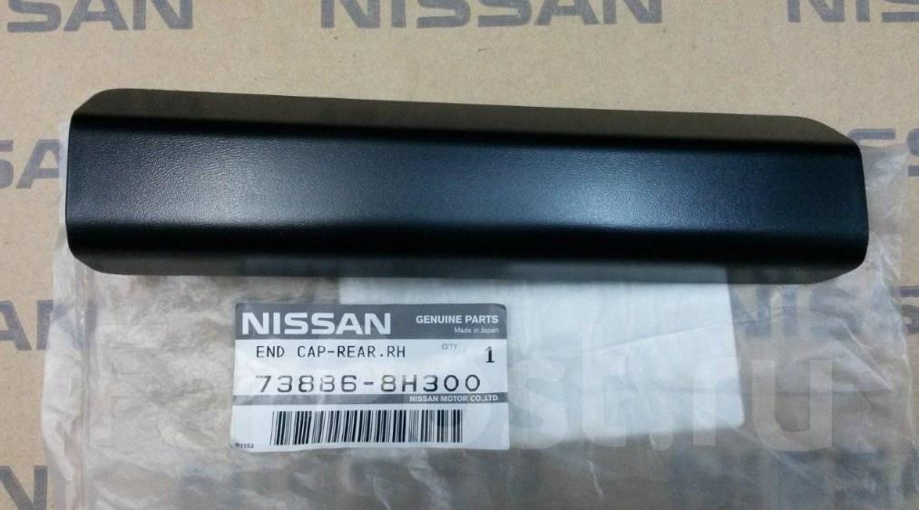 Nissan 73870-8H300 Rear Rail Cover 738708H300
