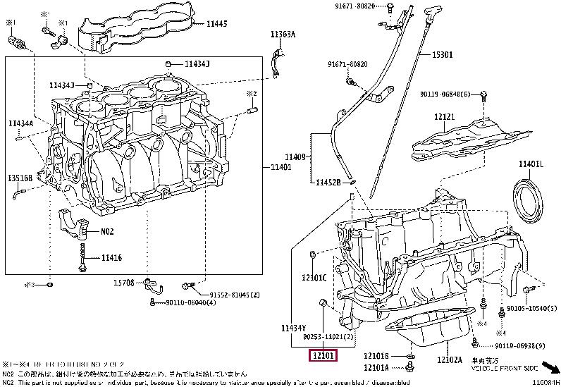 1210147140 Toyota Oil Pan