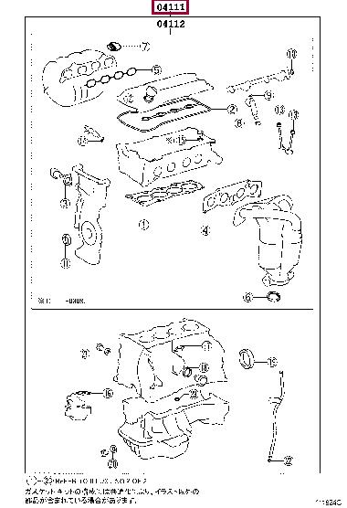 Toyota 04111-28101 Full Gasket Set, engine 0411128101