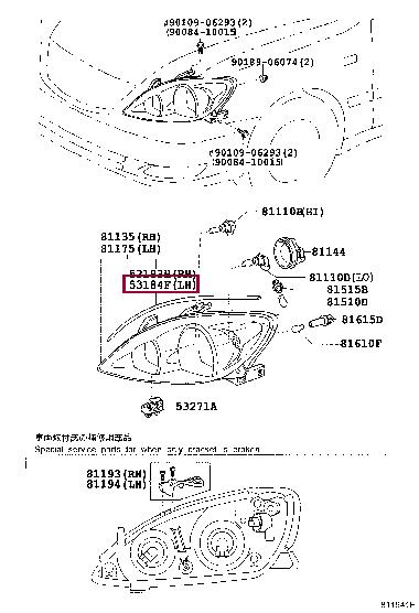5318433090 Toyota Hood seal