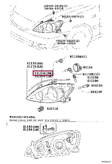 5318333090 Toyota Hood seal