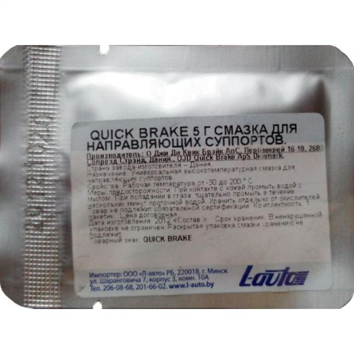 Quick brake 10000 Grease for brake systems, 5 g 10000