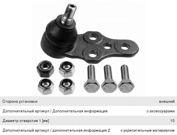 GMB 0112-0010 Ball joint 01120010