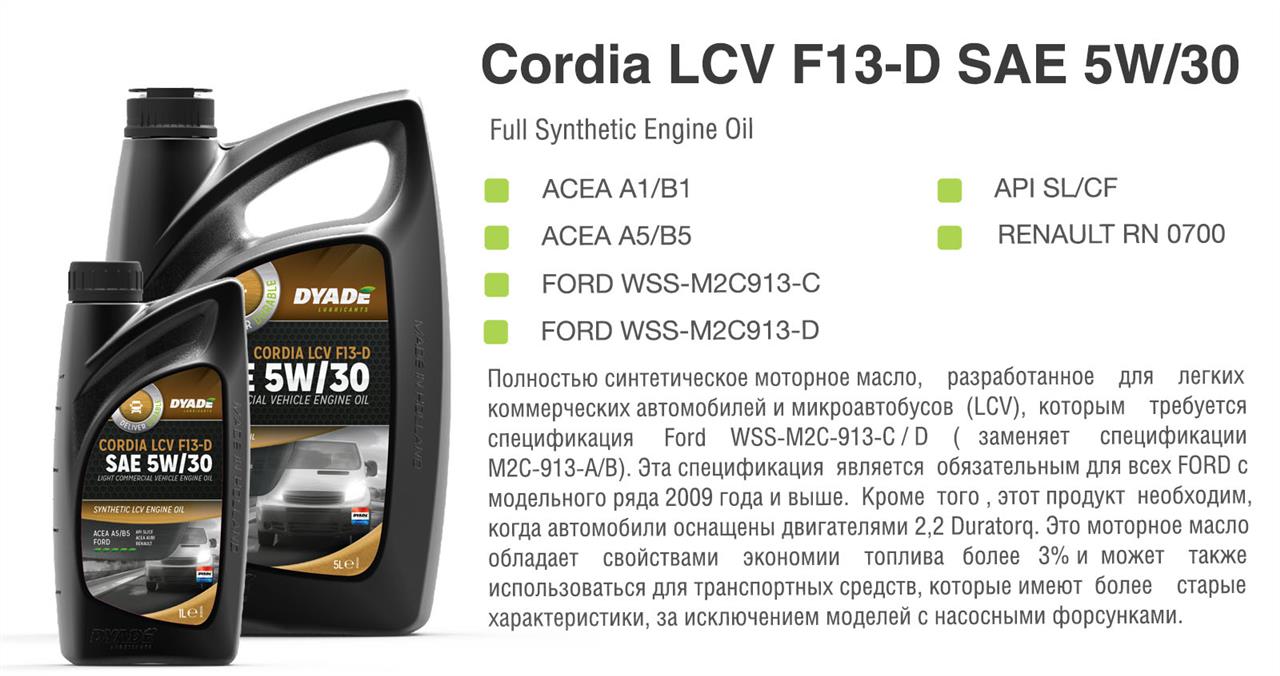 DYADE Lubricants 565165 Engine oil DYADE Lubricants Cordia LCV F13-D 5W-30, 1L 565165