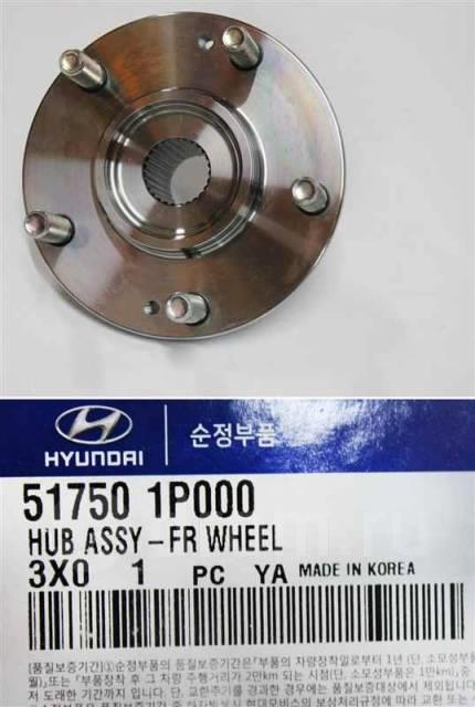 Hyundai/Kia 51750 1P000 Wheel hub front 517501P000