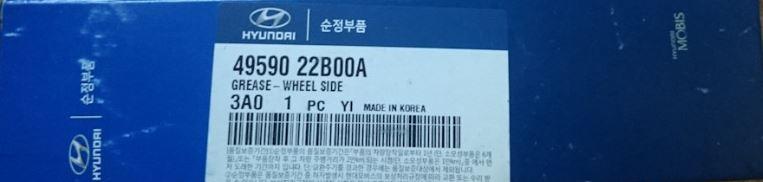 Buy Hyundai&#x2F;Kia 49590 22B00A at a low price in United Arab Emirates!