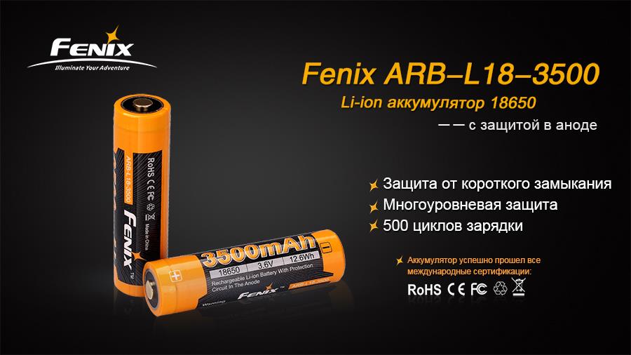 Buy Fenix ARB-L18-3500 at a low price in United Arab Emirates!