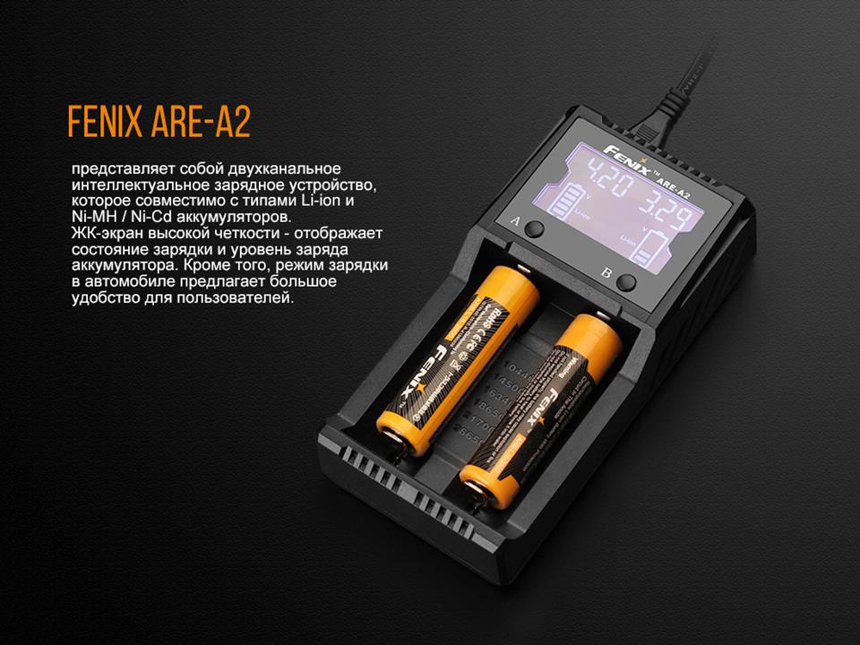 Charger Fenix ARE-A2
