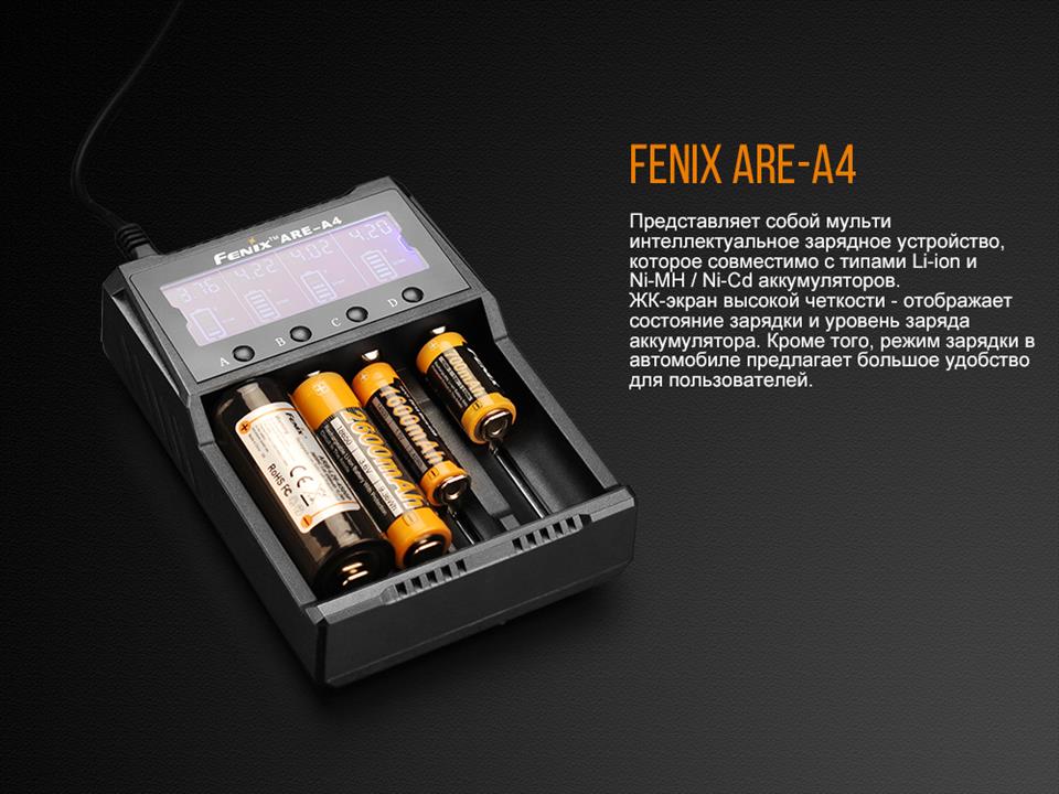 Charger Fenix ARE-A4