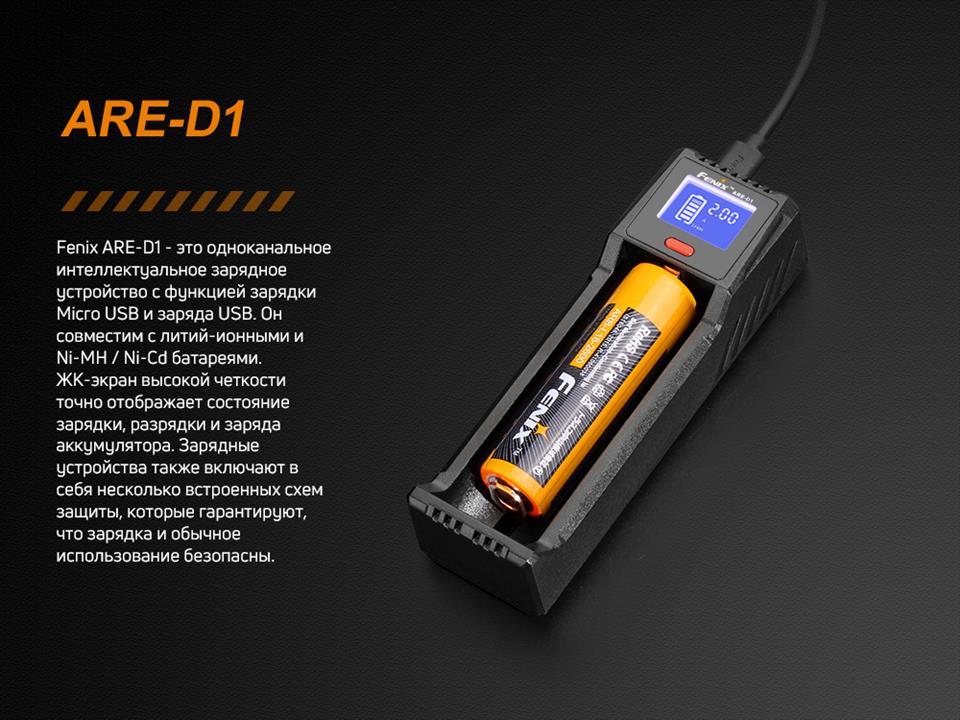 Charger Fenix ARE-D1