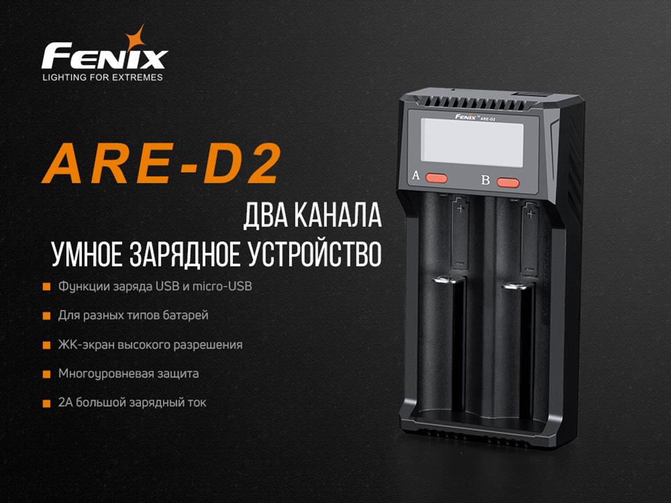 Buy Fenix ARED2 – good price at EXIST.AE!