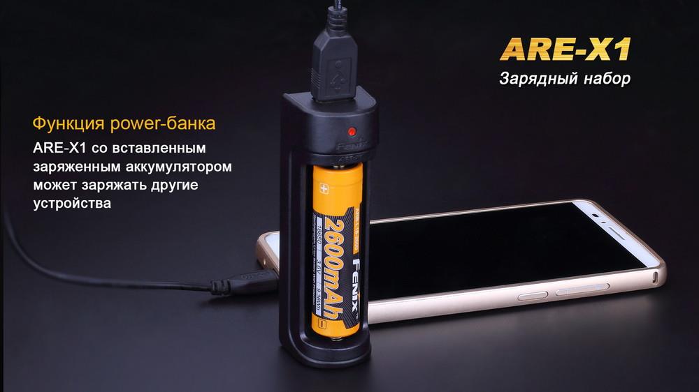 Fenix Charger ​​ARE-X1 + Battery 2600 mAh – price