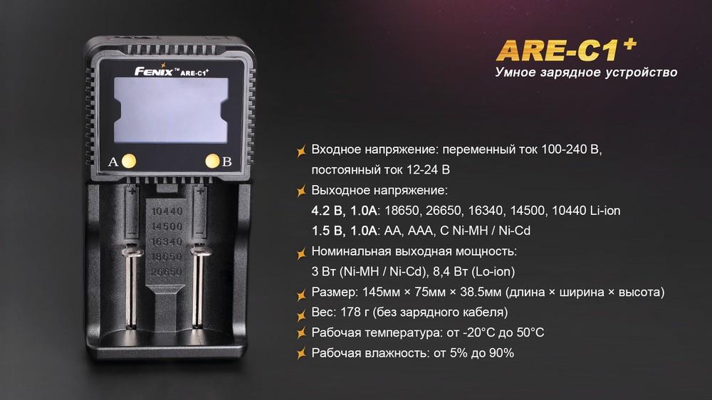 Buy Fenix AREC1PLUS – good price at EXIST.AE!