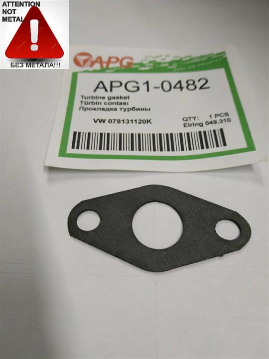 APG APG1-0482 Exhaust Gas Recirculation Valve Gasket APG10482