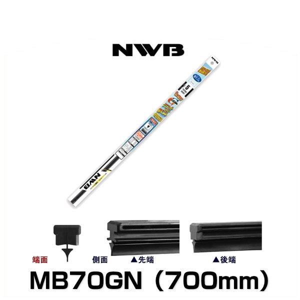 NWB MB70GN Wiper Blade Rubber MB70GN