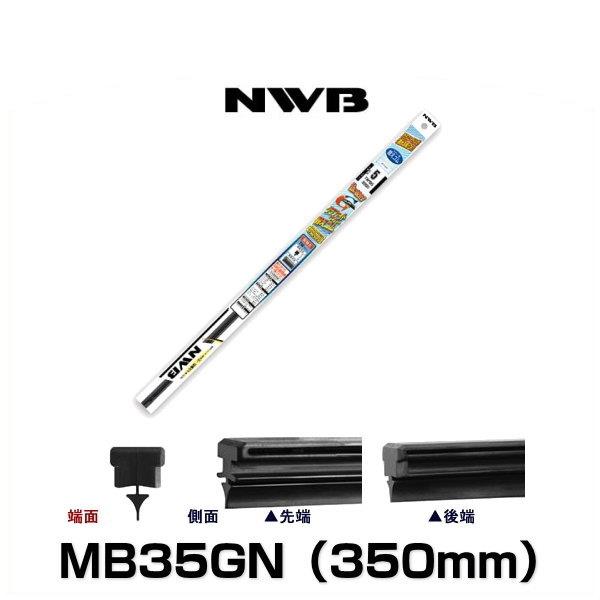 NWB MB35GN Wiper Blade Rubber MB35GN