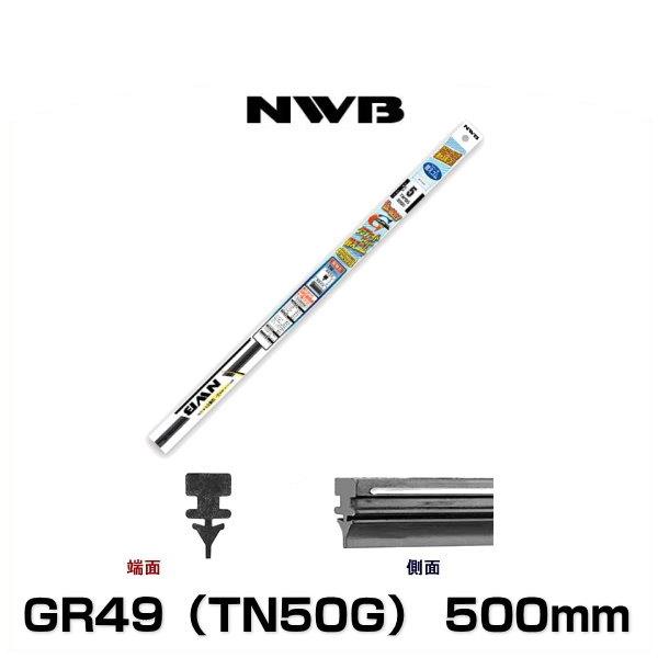 NWB TN50G Wiper Blade Rubber TN50G