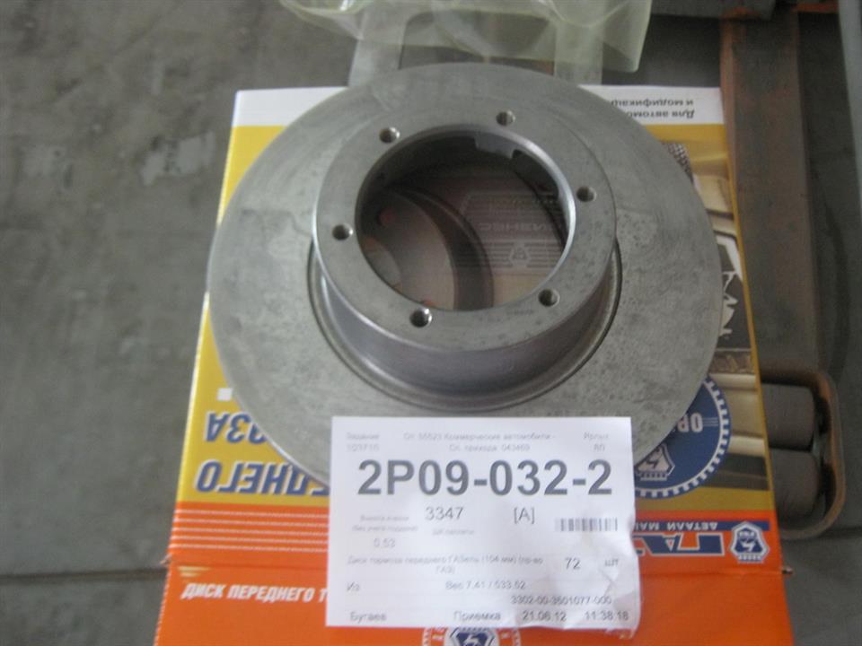 Gaz 3302-3501077 Brake disc 33023501077