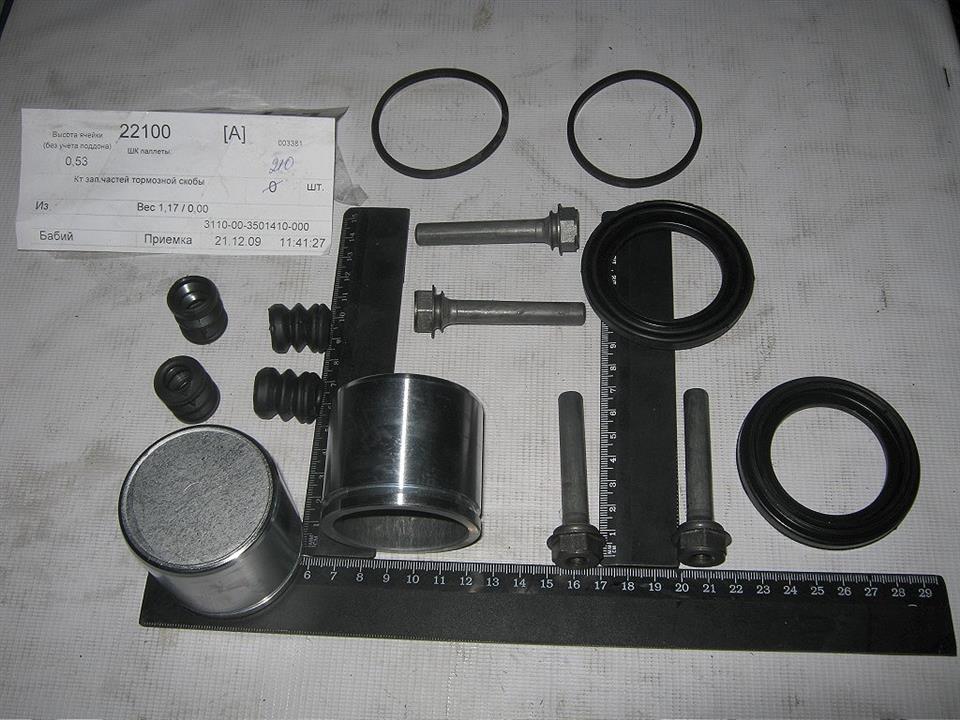 Gaz 3110-3501410 Repair Kit, brake caliper 31103501410