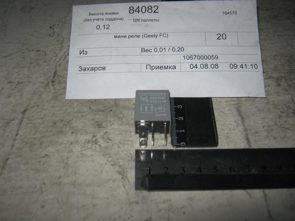 Geely 1067000059 Relay 1067000059