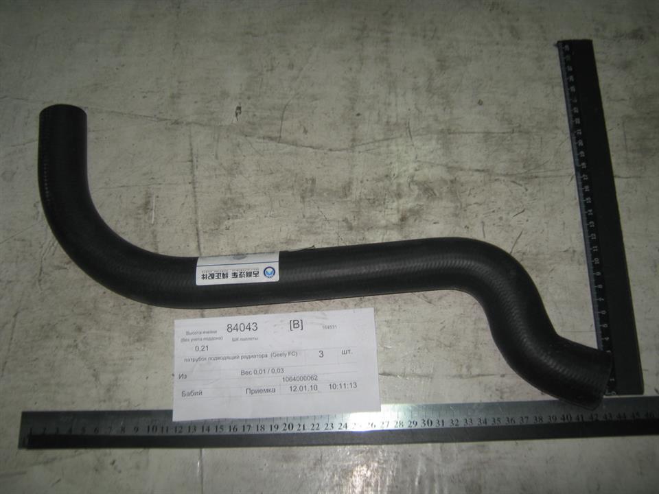 Geely 1064000062 Refrigerant pipe 1064000062