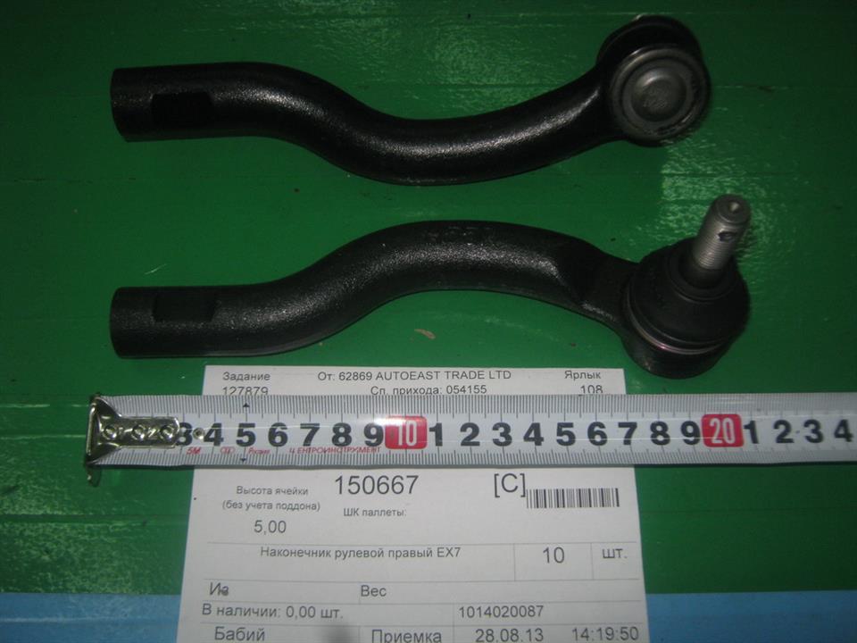 Geely 1014020087 Tie rod end right 1014020087