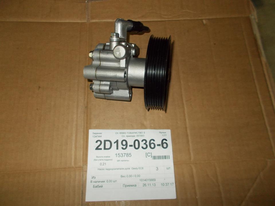 Geely 1014015669 Hydraulic Pump, steering system 1014015669