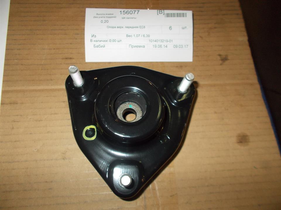 Geely 101401321996 Strut bearing with bearing kit 101401321996