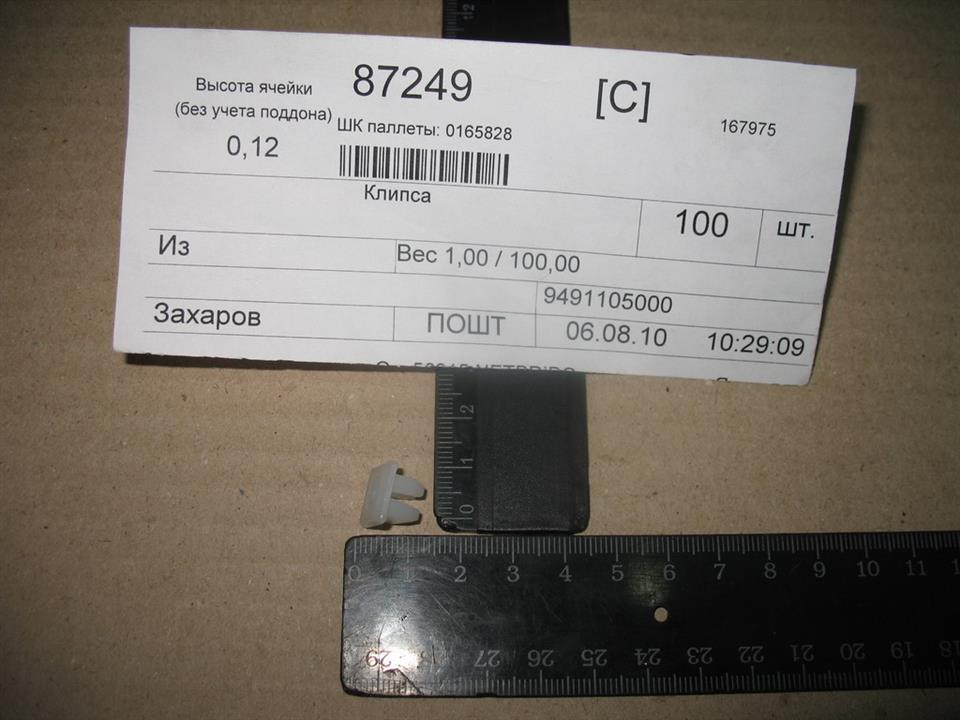 Buy Ssang Yong 9491105000 at a low price in United Arab Emirates!